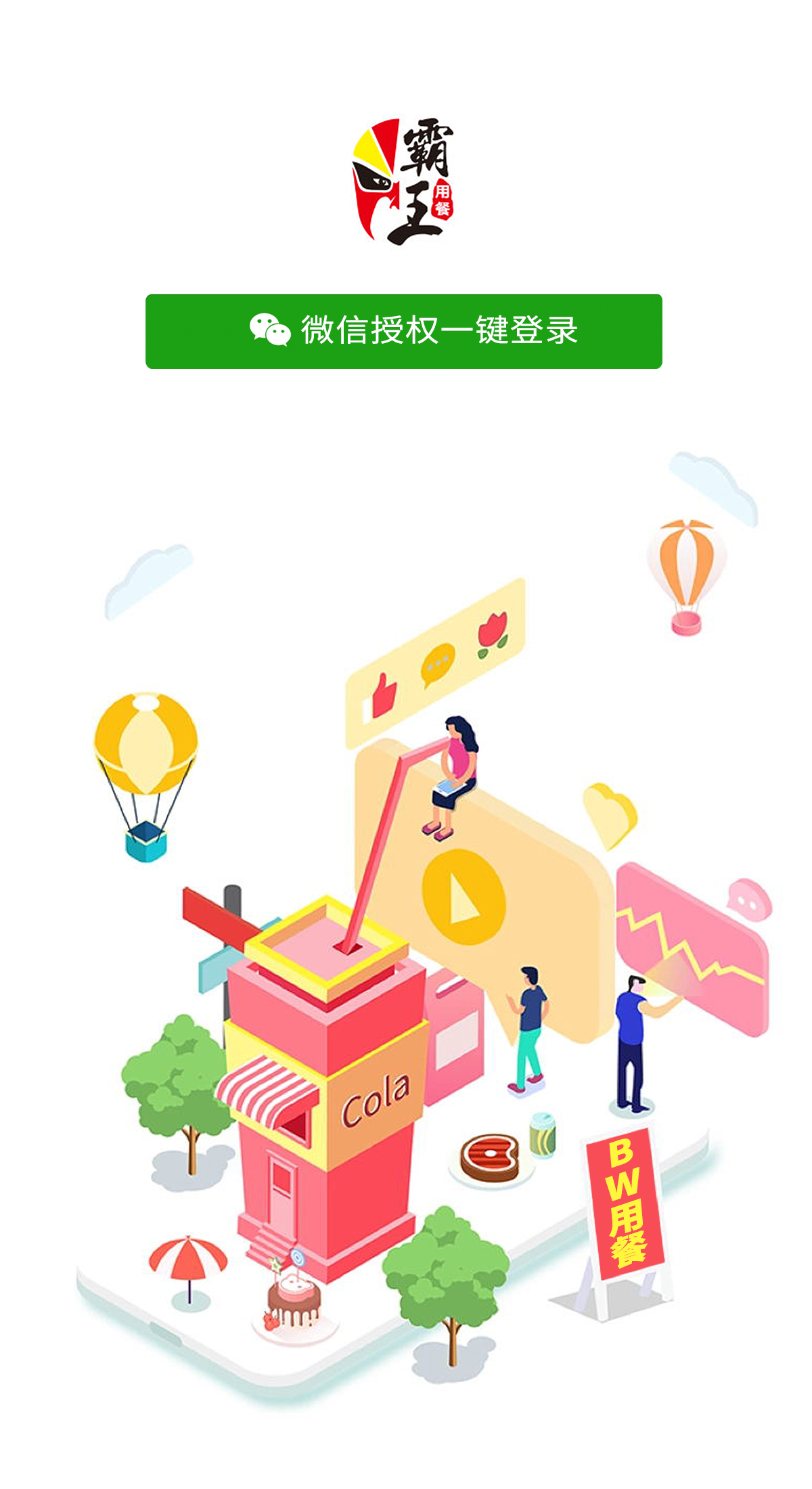 App screenshot img
