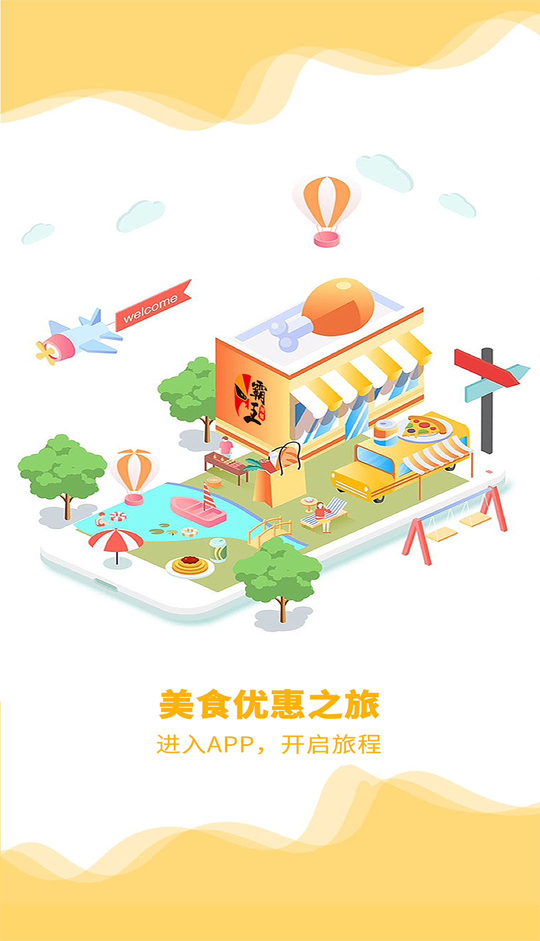 App screenshot img