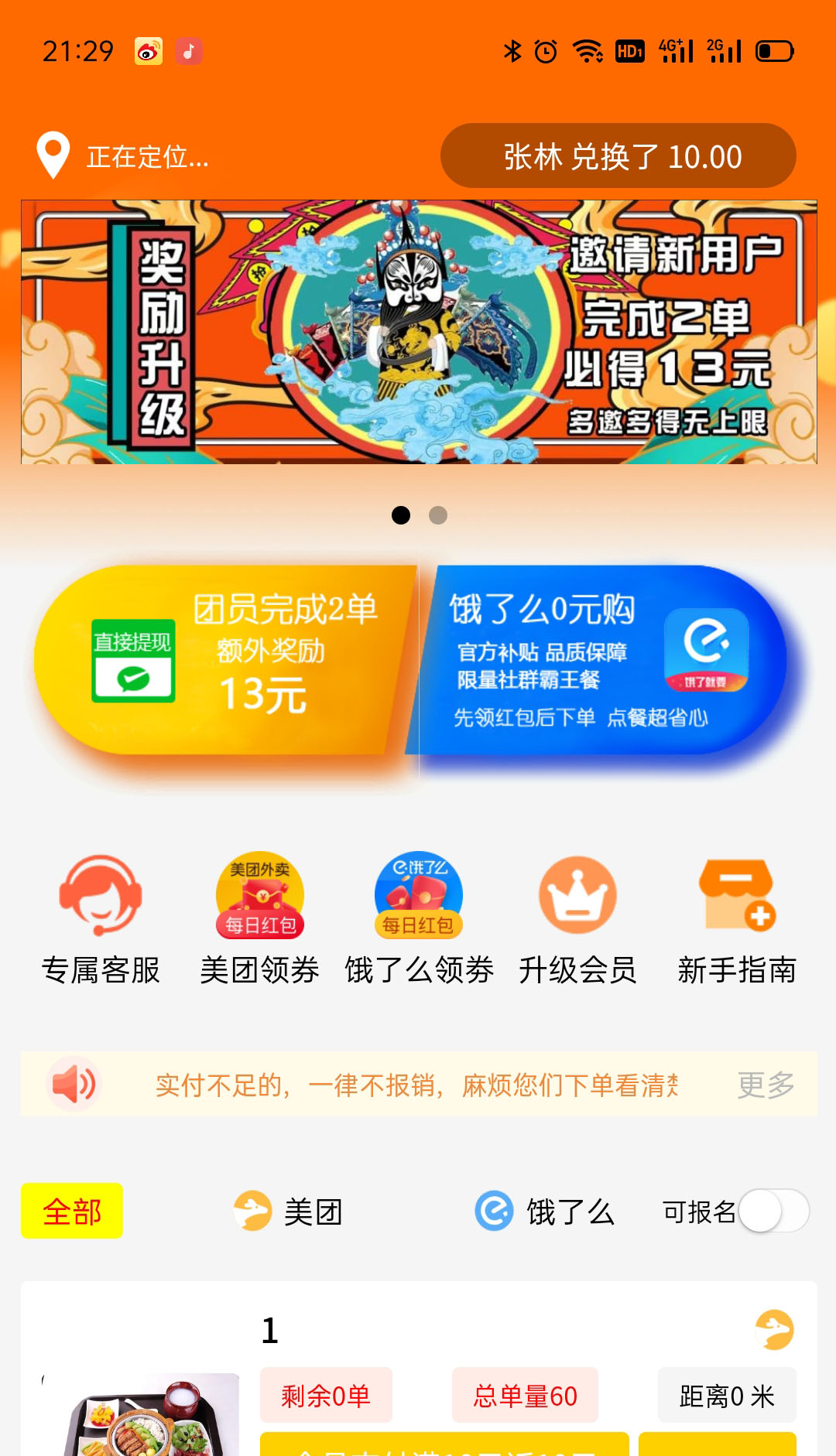 App screenshot img