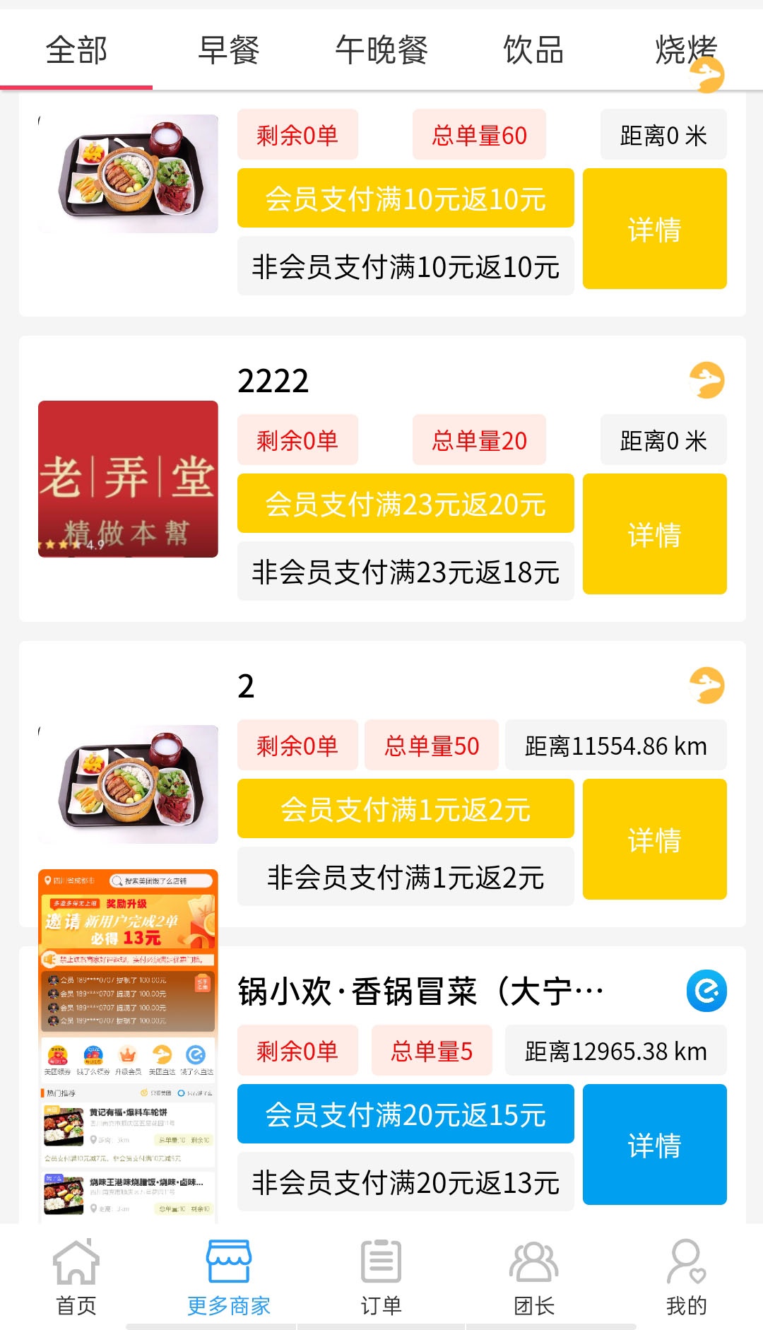 App screenshot img